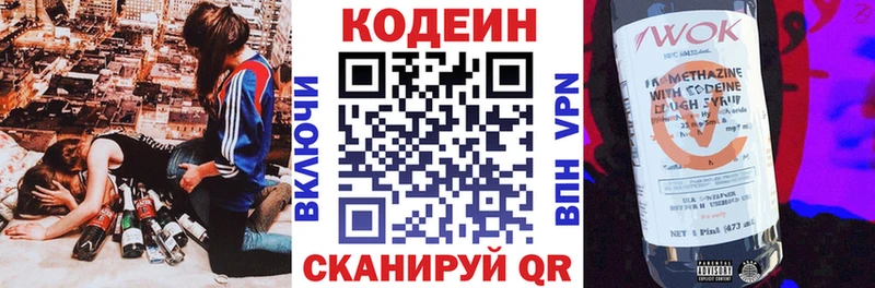 Кодеин Purple Drank  где купить наркоту  Буинск 