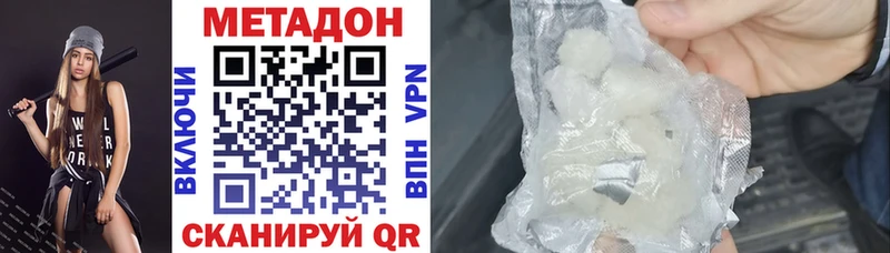 Метадон кристалл  hydra   Буинск 