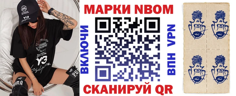 Марки N-bome 1500мкг дарнет шоп Буинск